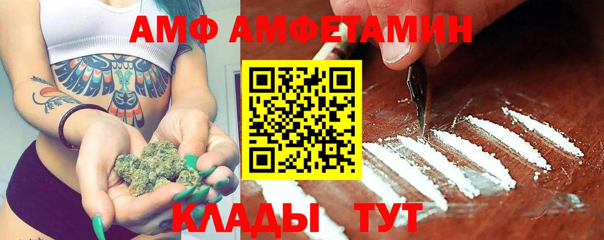 АМФ  Вход с VPN  Сатка  АМФ 98%  Амфетамин 