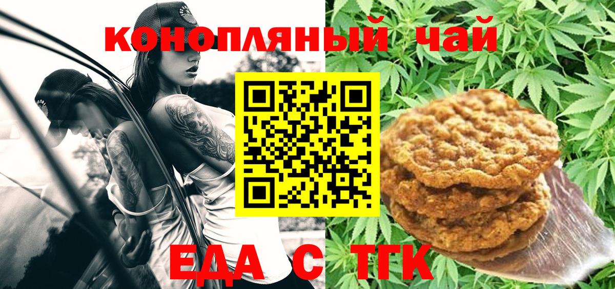 Cannafood конопля  Вход с VPN  Сатка 