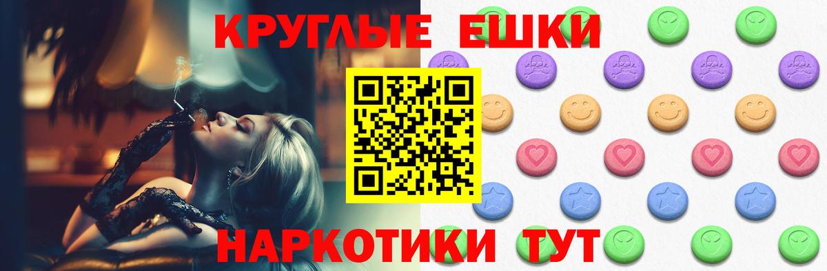 ЭКСТАЗИ  ЭКСТАЗИ круглые  Вход с VPN  Сатка 