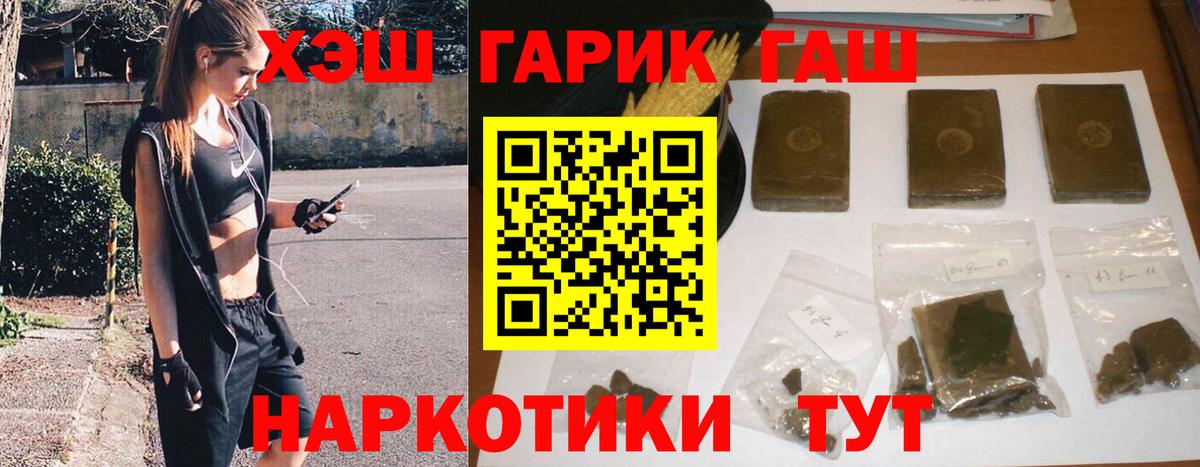 ГАШИШ индика сатива Сатка
