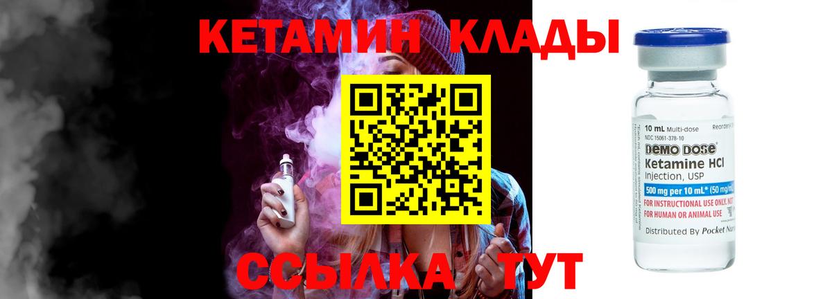 КЕТАМИН ketamine  КЕТАМИН ketamine  Вход с VPN  Сатка 