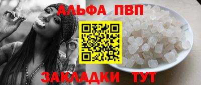 Альфа ПВП Бугуруслан