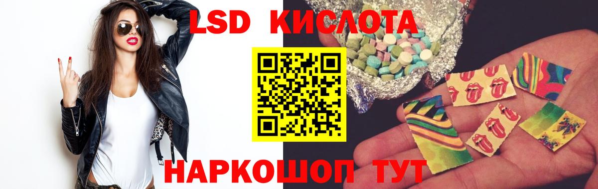 ЛСД экстази кислота  ЛСД экстази ecstasy  Вход с VPN  Сатка 