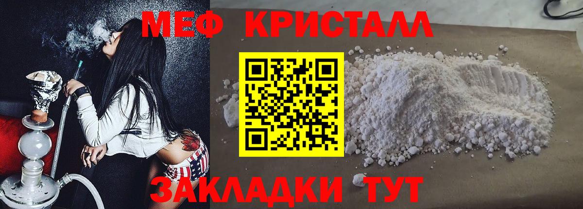 mega   МЕФ мука  МЕФ  Вход с VPN  Сатка  Мефедрон mephedrone 