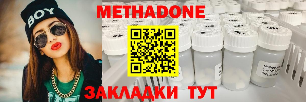 Метадон белоснежный Сатка