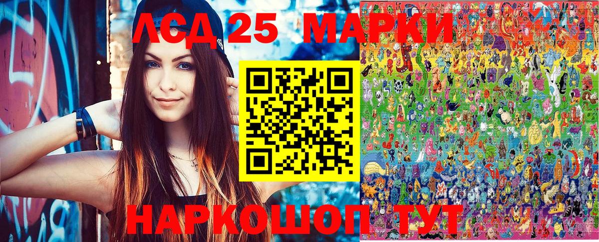 Марки 25I-NBOMe 1500мкг Сатка