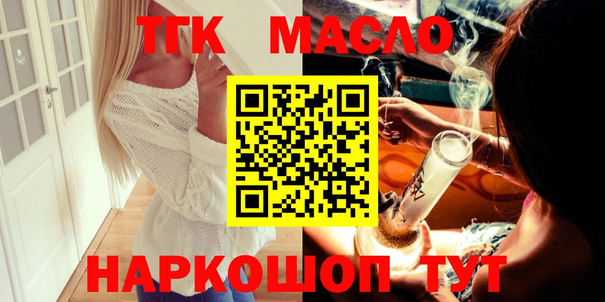 Дистиллят ТГК вейп Сатка