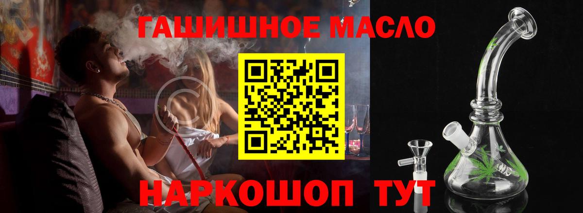 Сатка  ТГК гашишное масло  Вход с VPN 
